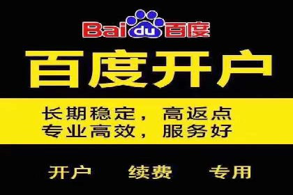 百度广告推广助力品牌快速成长